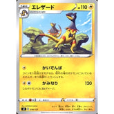 エレザード 034/127 SD 雷 ポケモンカードゲーム ソード&シールド Vスタートデッキ